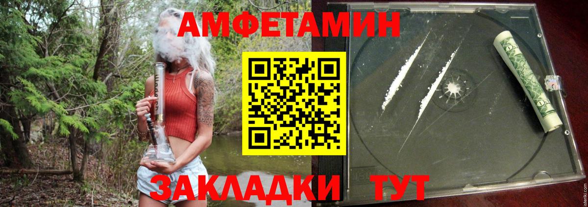 Amphetamine 98%  Вход с VPN  Тимашёвск 