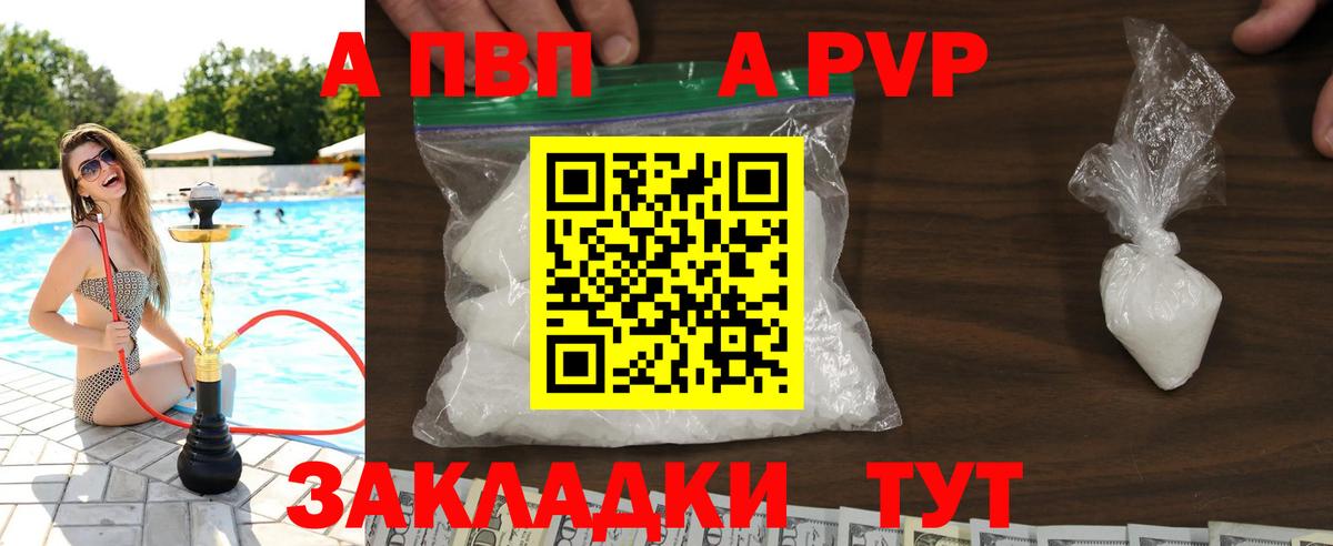 А ПВП Соль Тимашёвск