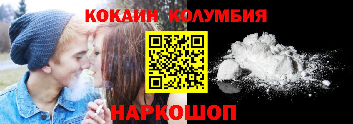 COCAIN 97% Тимашёвск