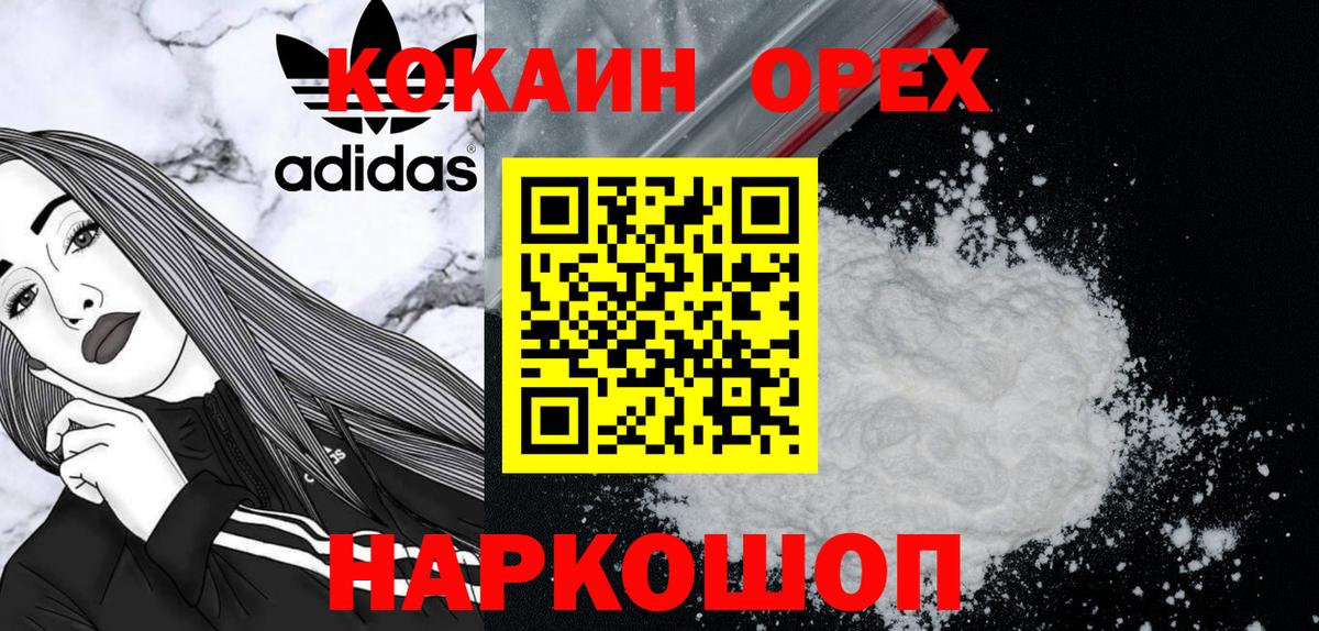 COCAIN Боливия  Cocaine Columbia  Вход с VPN  Тимашёвск 