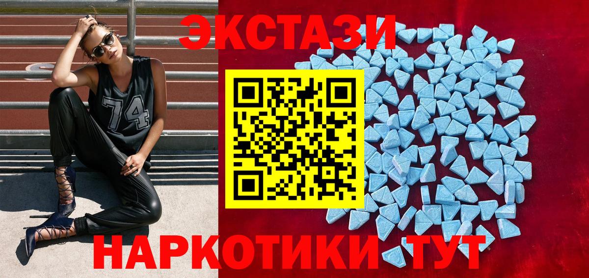 Тимашёвск  цена   Вход с VPN  Экстази 99%  ЭКСТАЗИ диски 