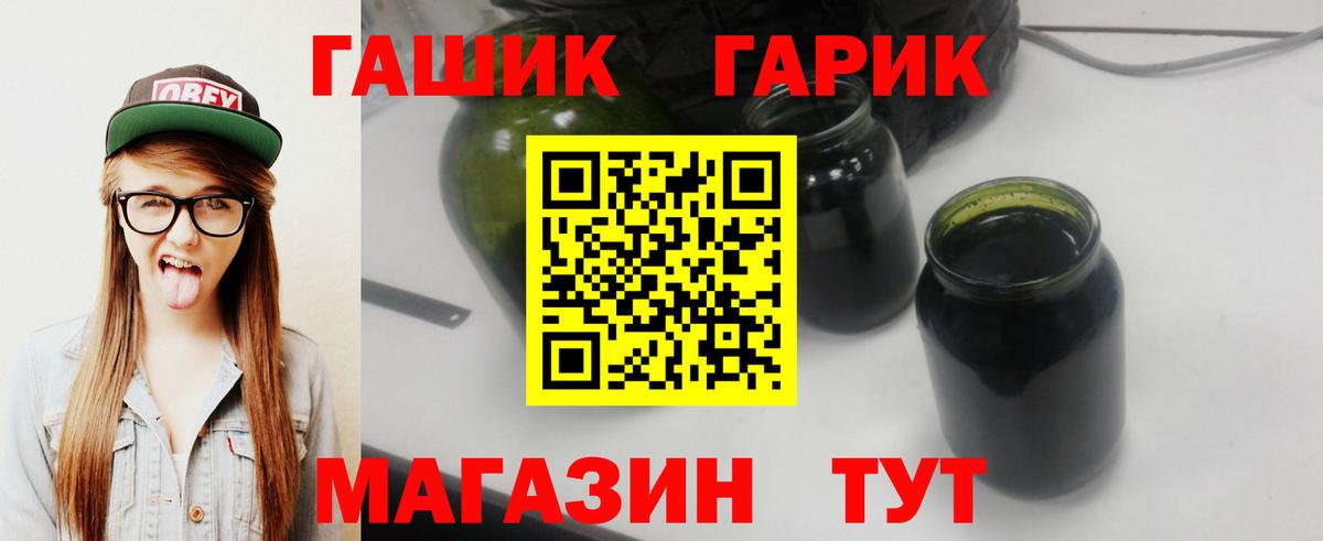 ГАШ  ГАШИШ hashish  ГАШИШ убойный  Вход с VPN  Тимашёвск 