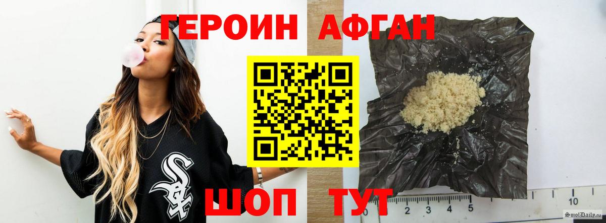 ГЕРОИН гречка  Вход с VPN  Тимашёвск 