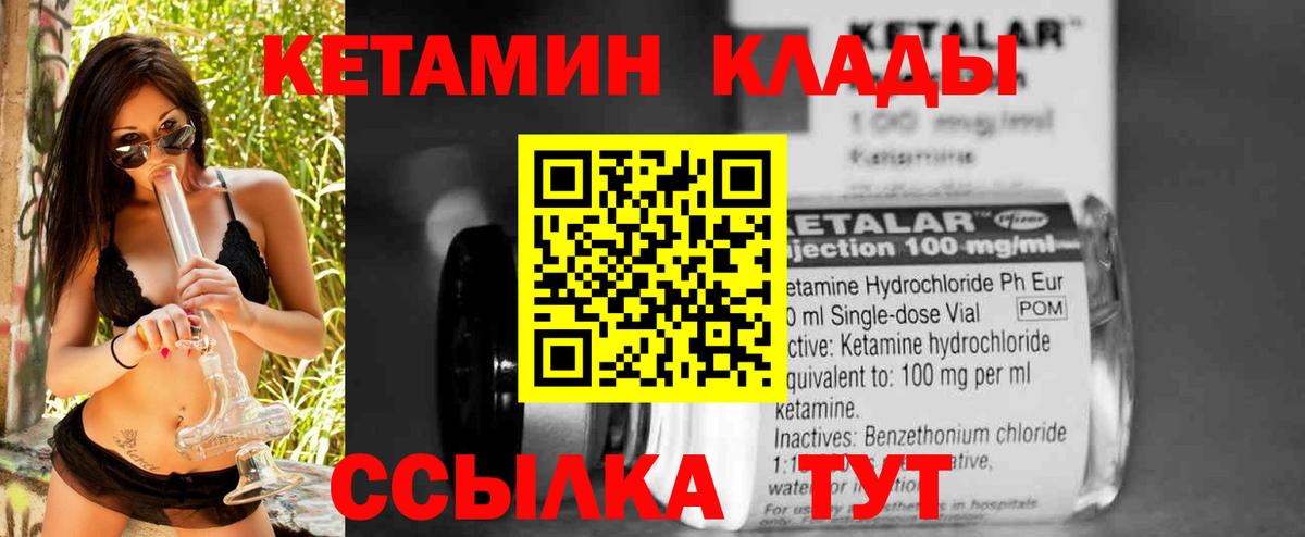 Кетамин VHQ  Кетамин ketamine  Тимашёвск  Вход с VPN 