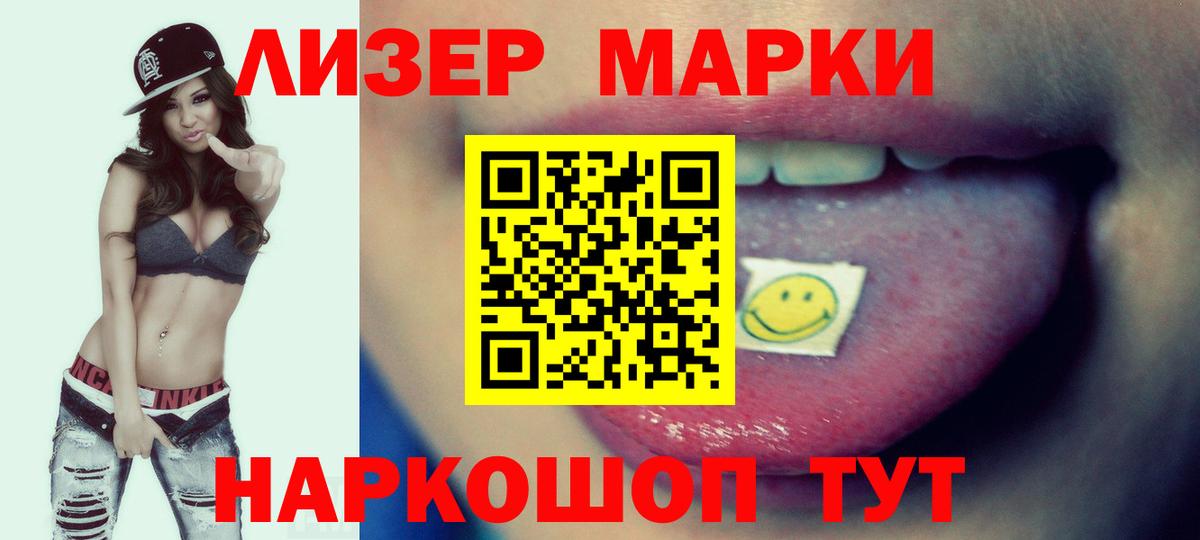 ЛСД экстази ecstasy Тимашёвск