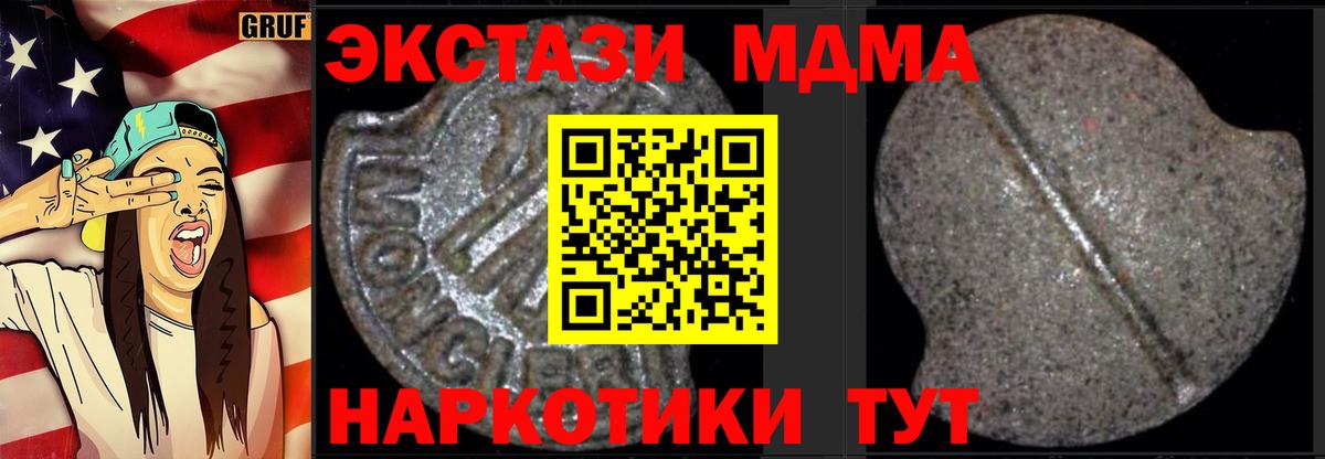 МДМА молли  Вход с VPN  Тимашёвск 