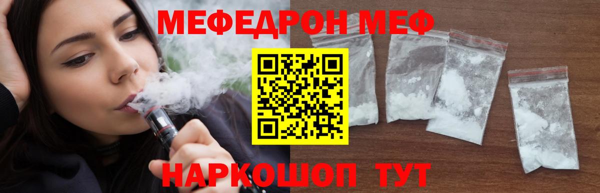 Мефедрон  Вход с VPN  Мефедрон мяу мяу  Тимашёвск  ОМГ ОМГ ссылка  МЕФ 4 MMC 