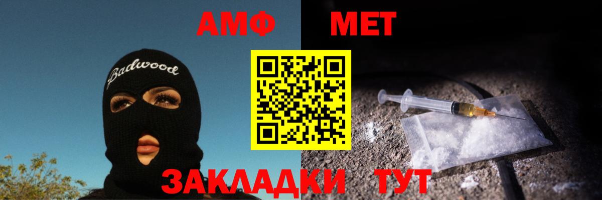 Тимашёвск  Первитин винт  Вход с VPN 