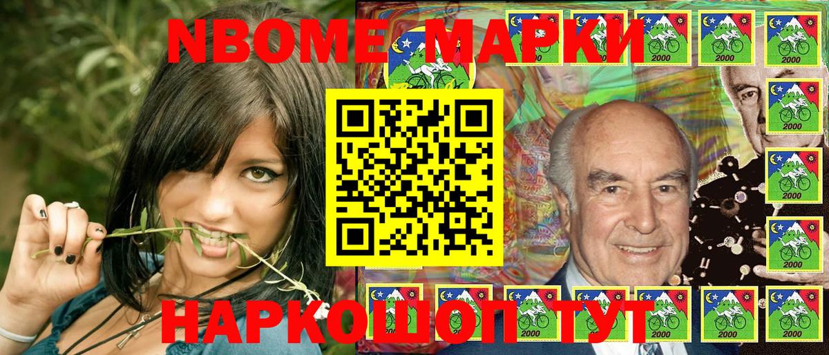 Тимашёвск  Марки NBOMe 1,5мг  Марки NBOMe  Вход с VPN  Марки NBOMe 1,5мг 