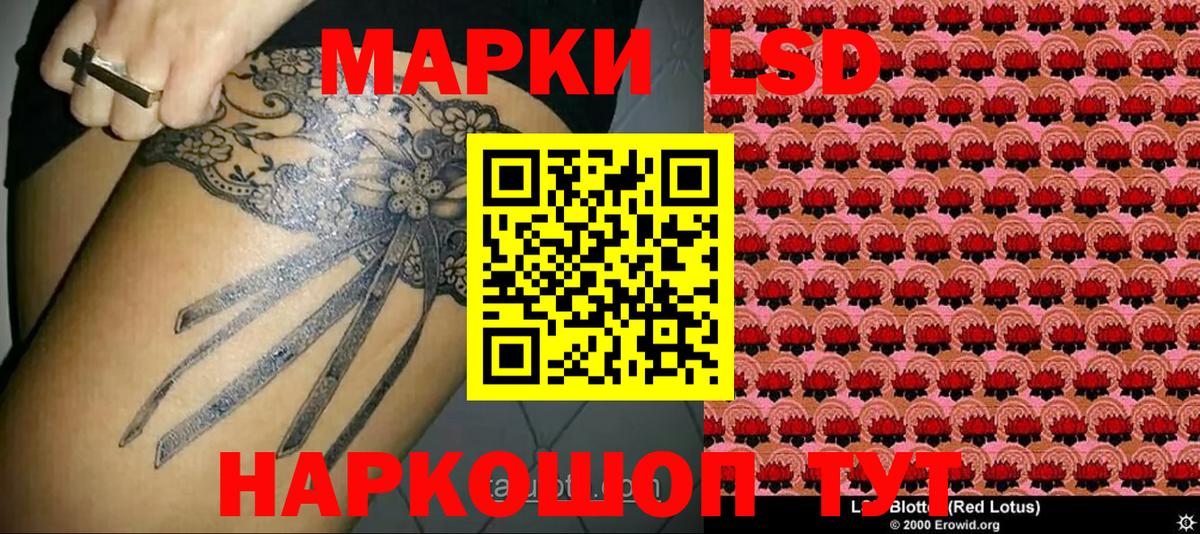 Марки NBOMe 1500мкг Тимашёвск